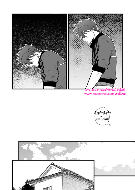 กลืนร่าง ยังรัก 02-11
